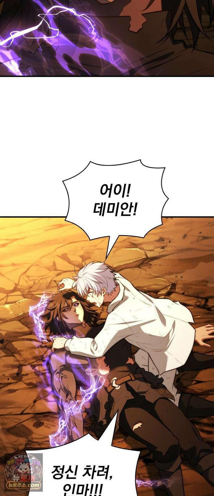 약 파는 황태자 109화 5