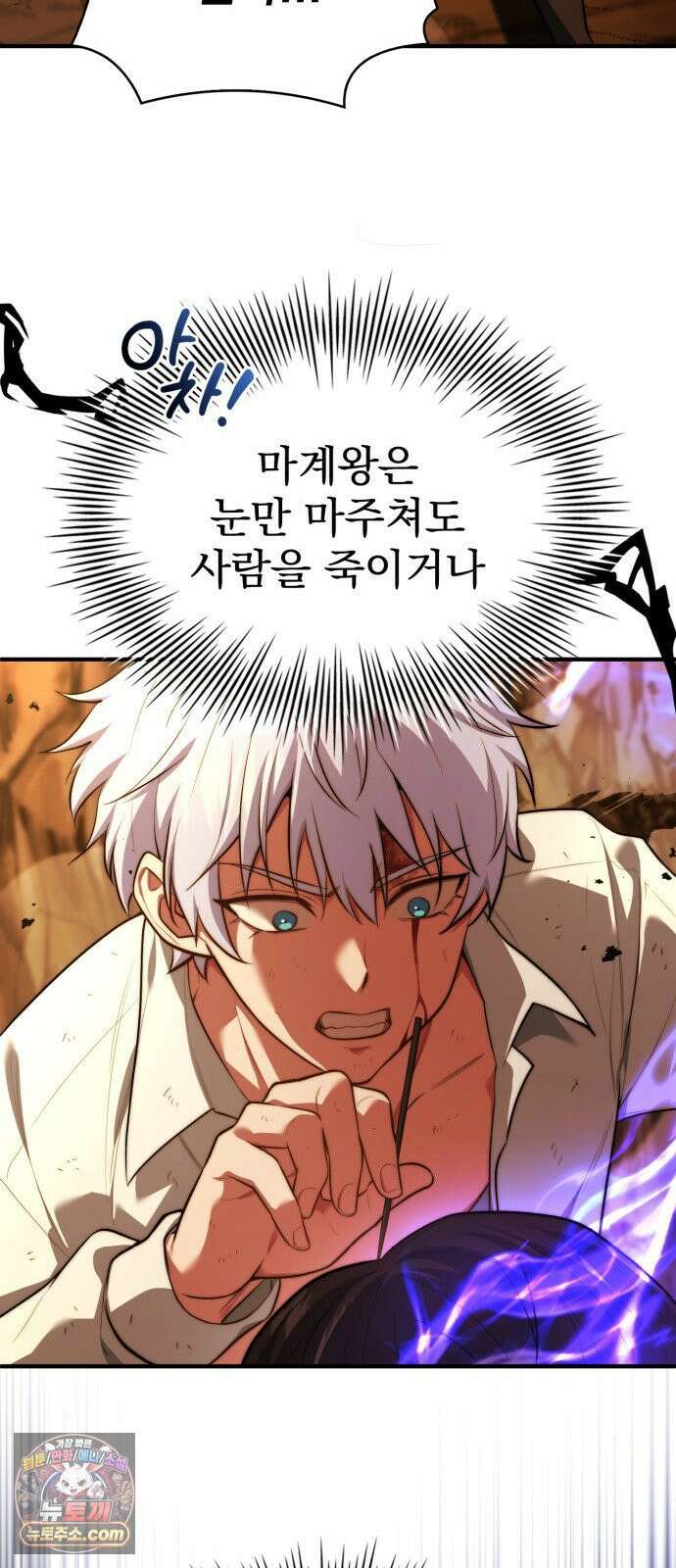 약 파는 황태자 109화 6