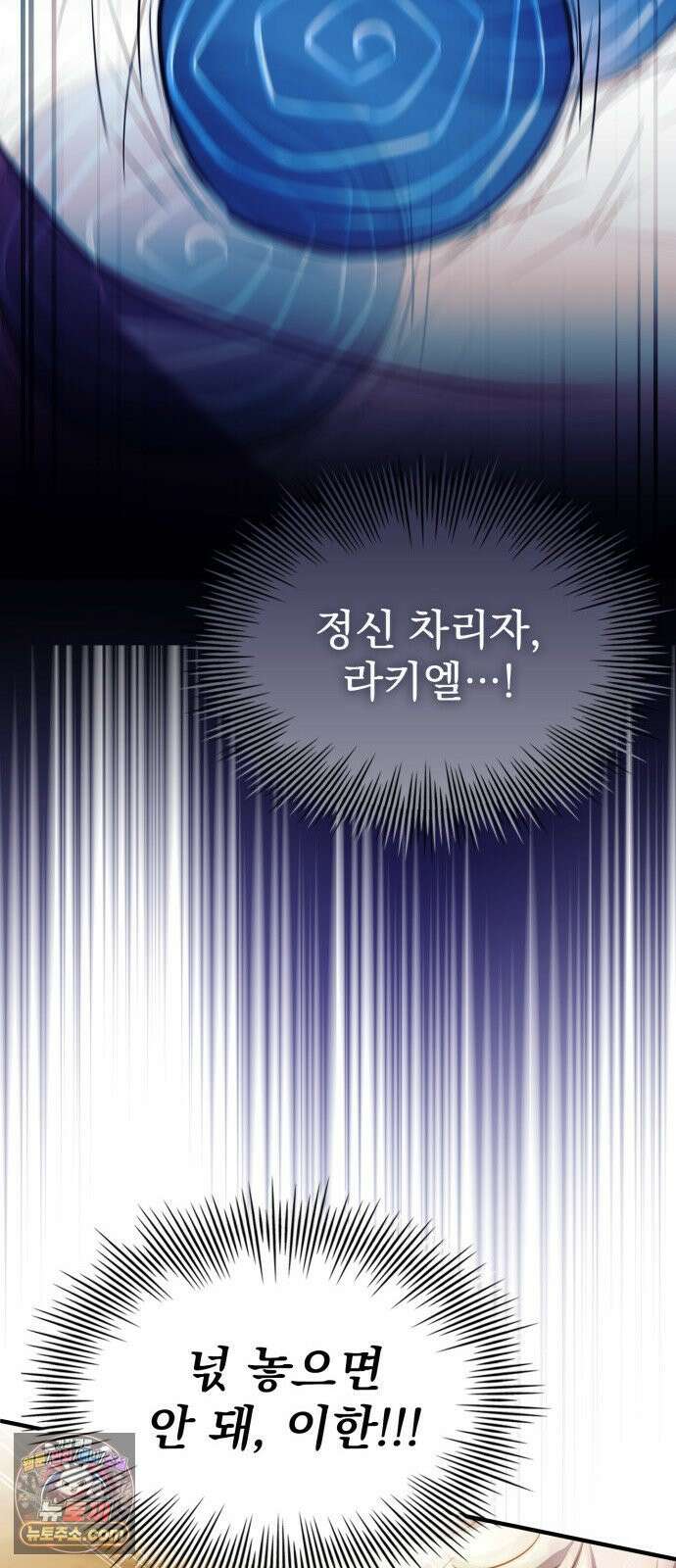 약 파는 황태자 109화 9