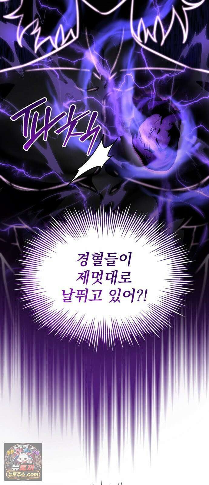 약 파는 황태자 109화 13