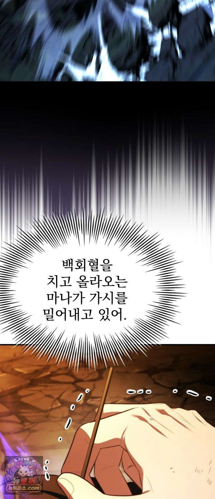 약 파는 황태자 109화 16