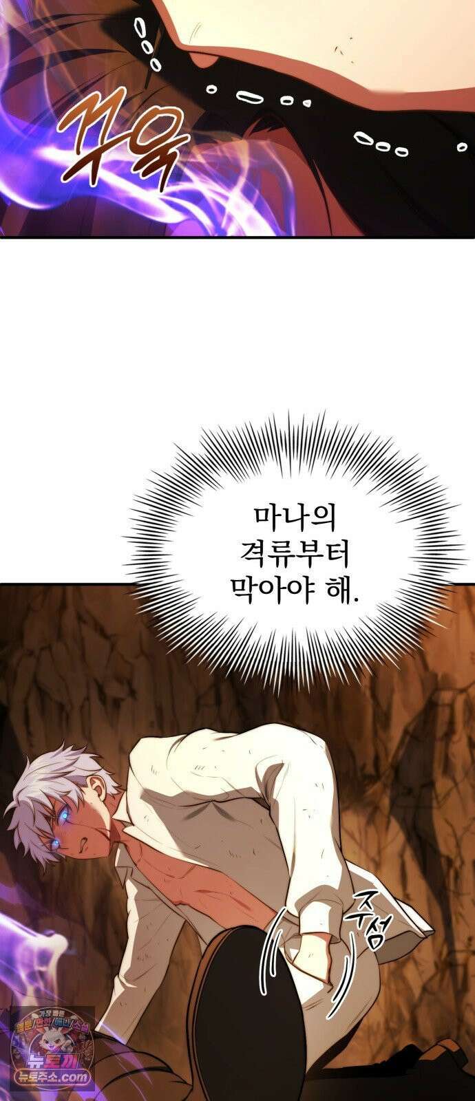 약 파는 황태자 109화 17
