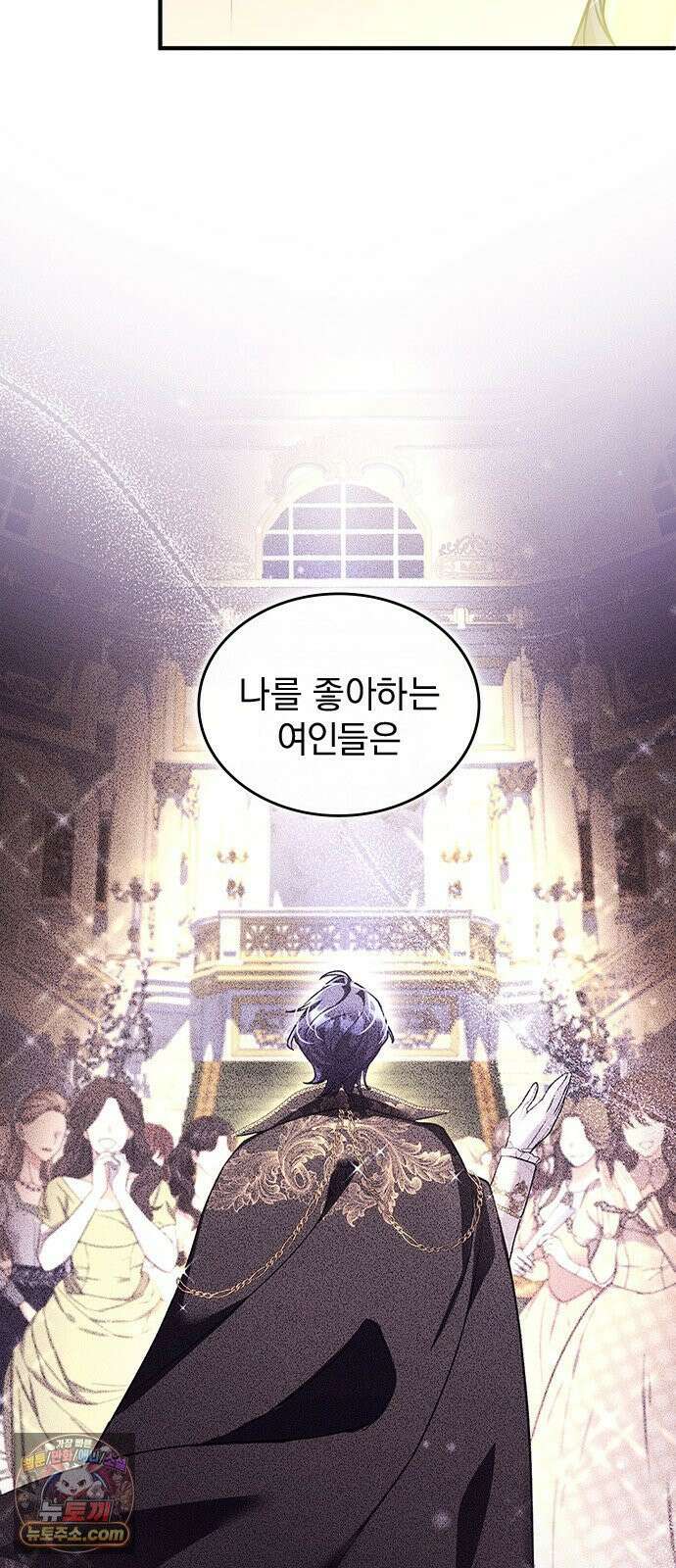 사신님과 3년 계약 16화 결혼 상대의 조건 13