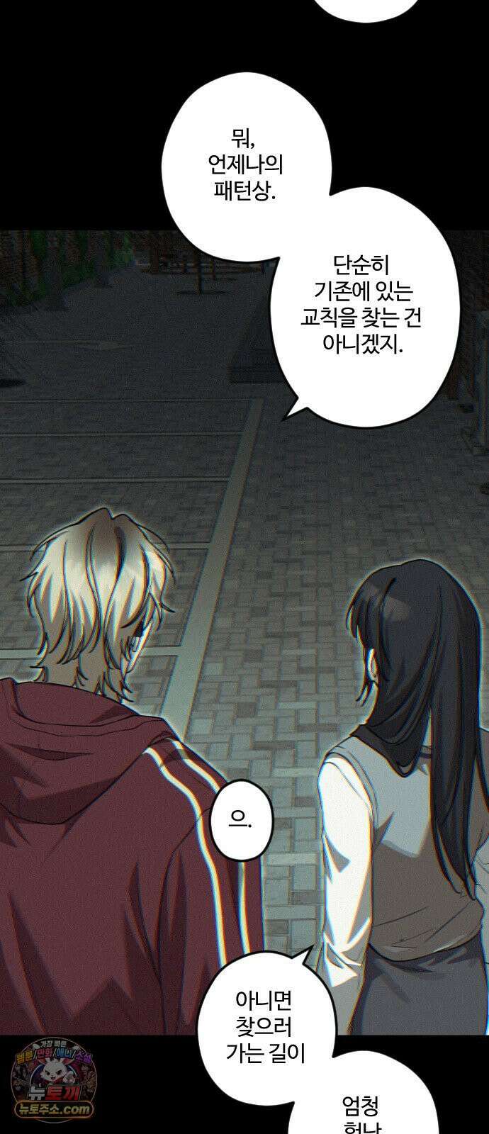 행운의 여신 9화: 중앙계단 4층에선 절대 키스하지 마시오． (2) 3