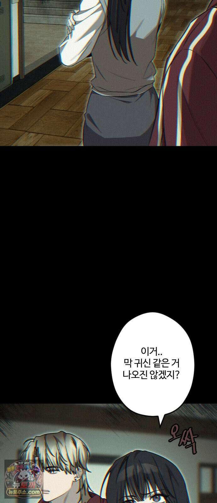 행운의 여신 9화: 중앙계단 4층에선 절대 키스하지 마시오． (2) 7