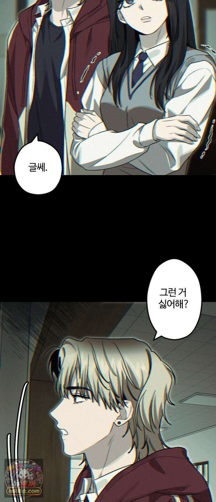 행운의 여신 9화: 중앙계단 4층에선 절대 키스하지 마시오． (2) 8