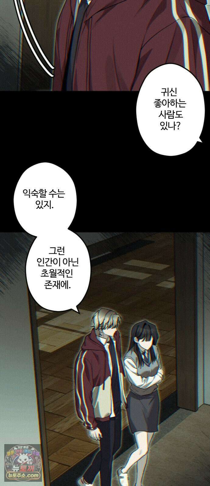 행운의 여신 9화: 중앙계단 4층에선 절대 키스하지 마시오． (2) 9