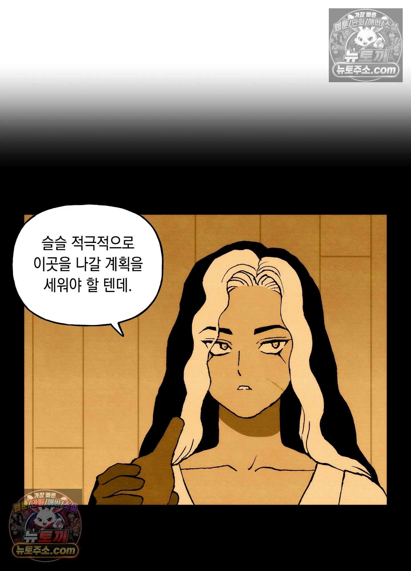 안개 바다 위의 샤베트 54화 2