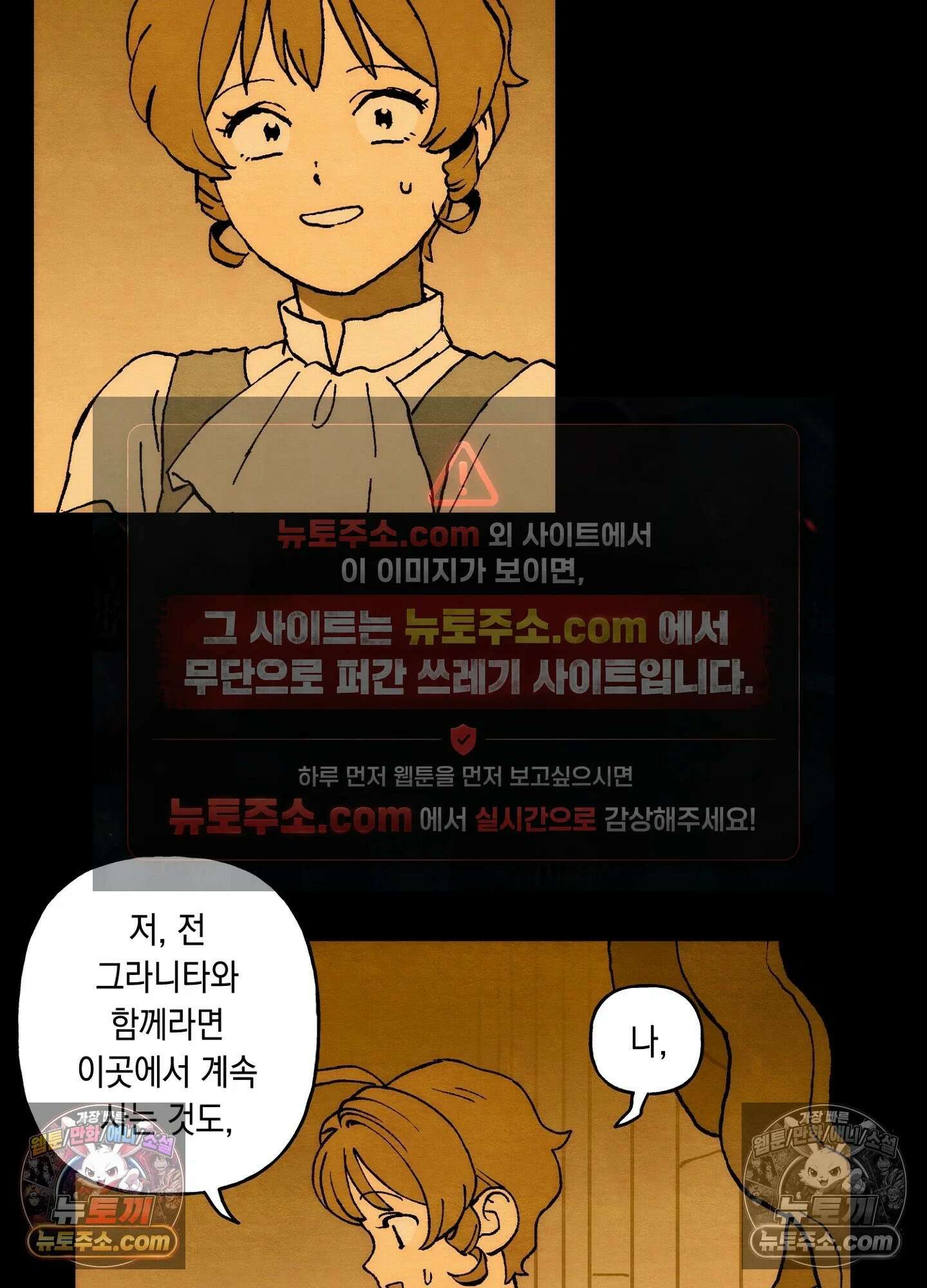 안개 바다 위의 샤베트 54화 5