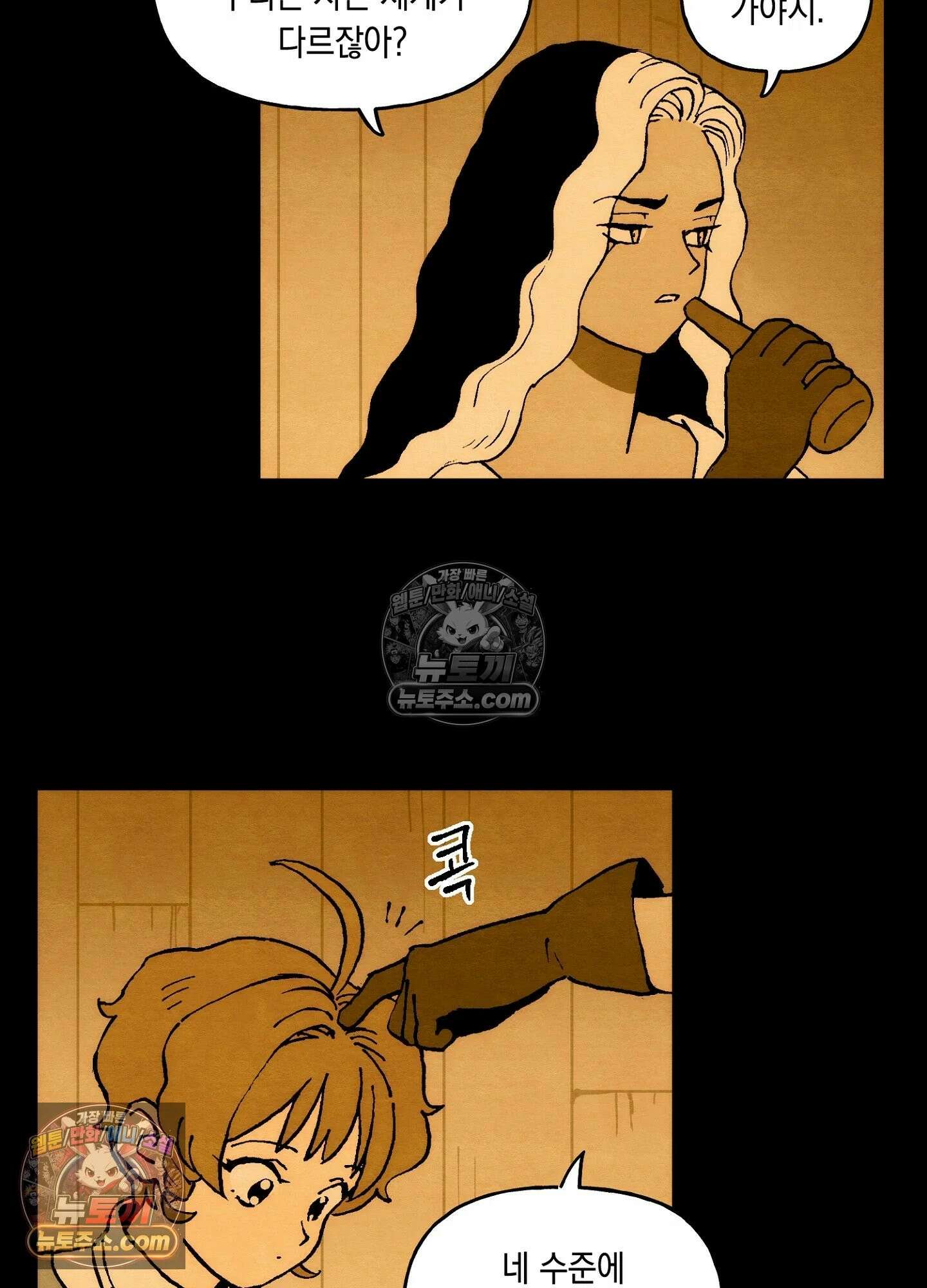 안개 바다 위의 샤베트 54화 9