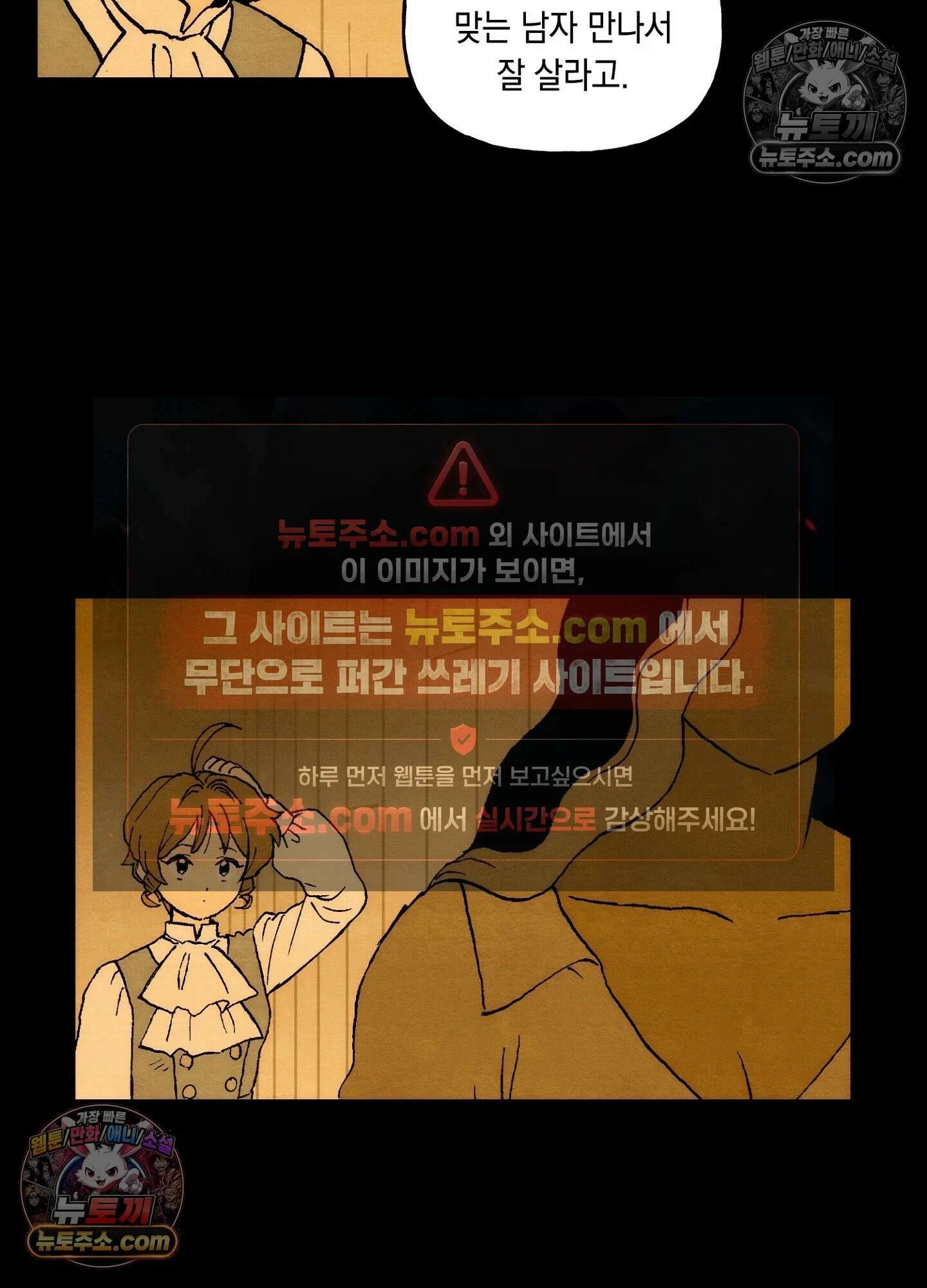 안개 바다 위의 샤베트 54화 10
