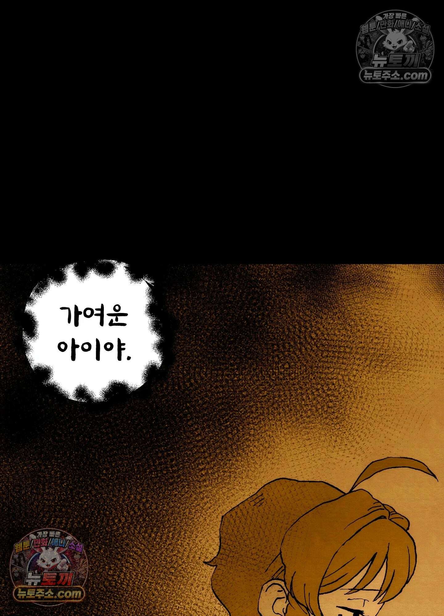 안개 바다 위의 샤베트 54화 13
