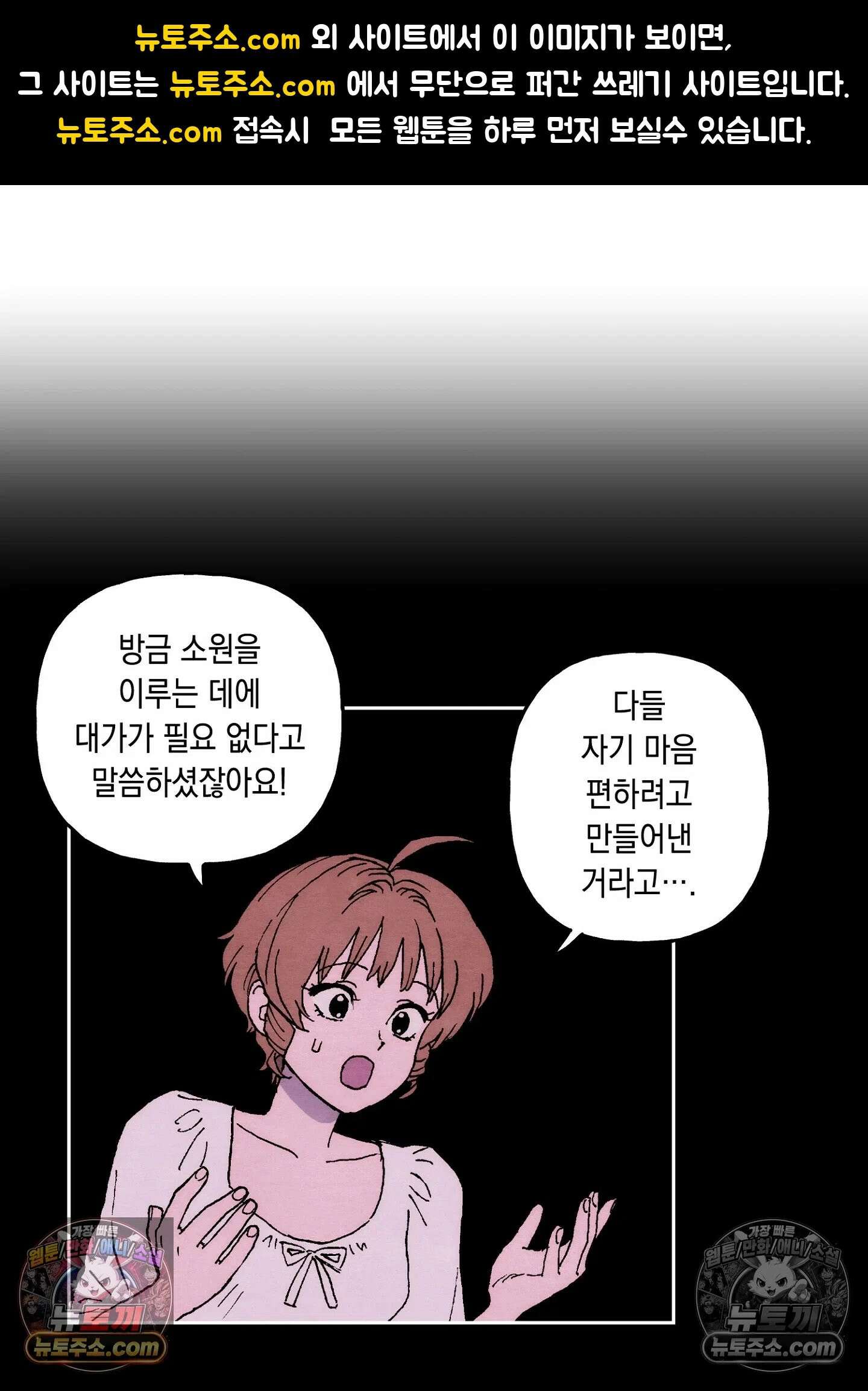 안개 바다 위의 샤베트 60화<시즌1 최종화> 1