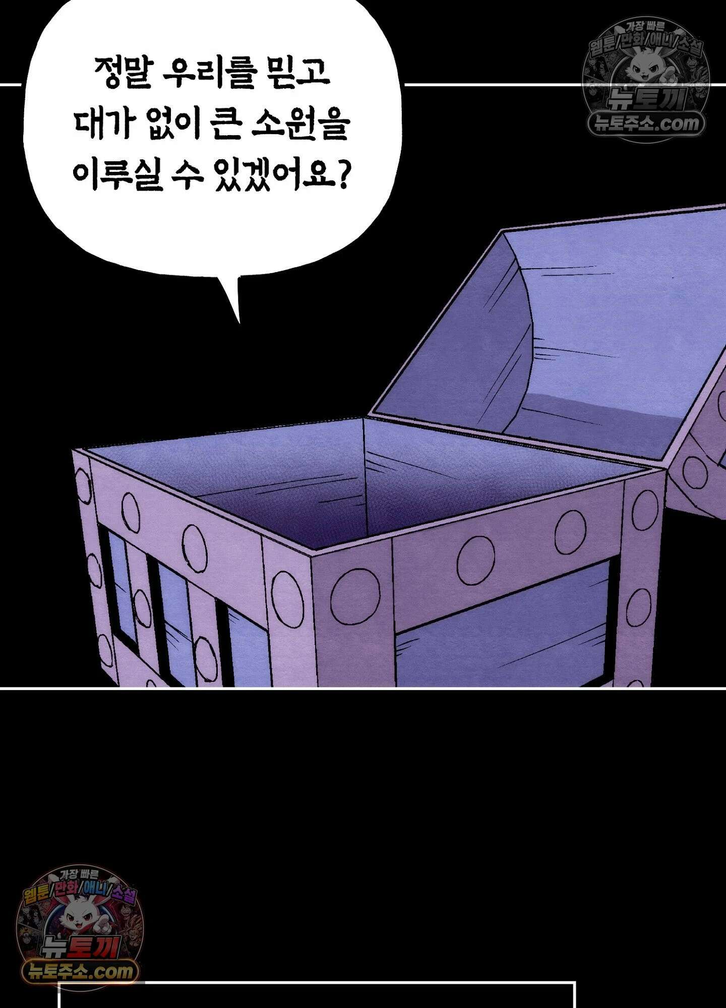 안개 바다 위의 샤베트 60화<시즌1 최종화> 3