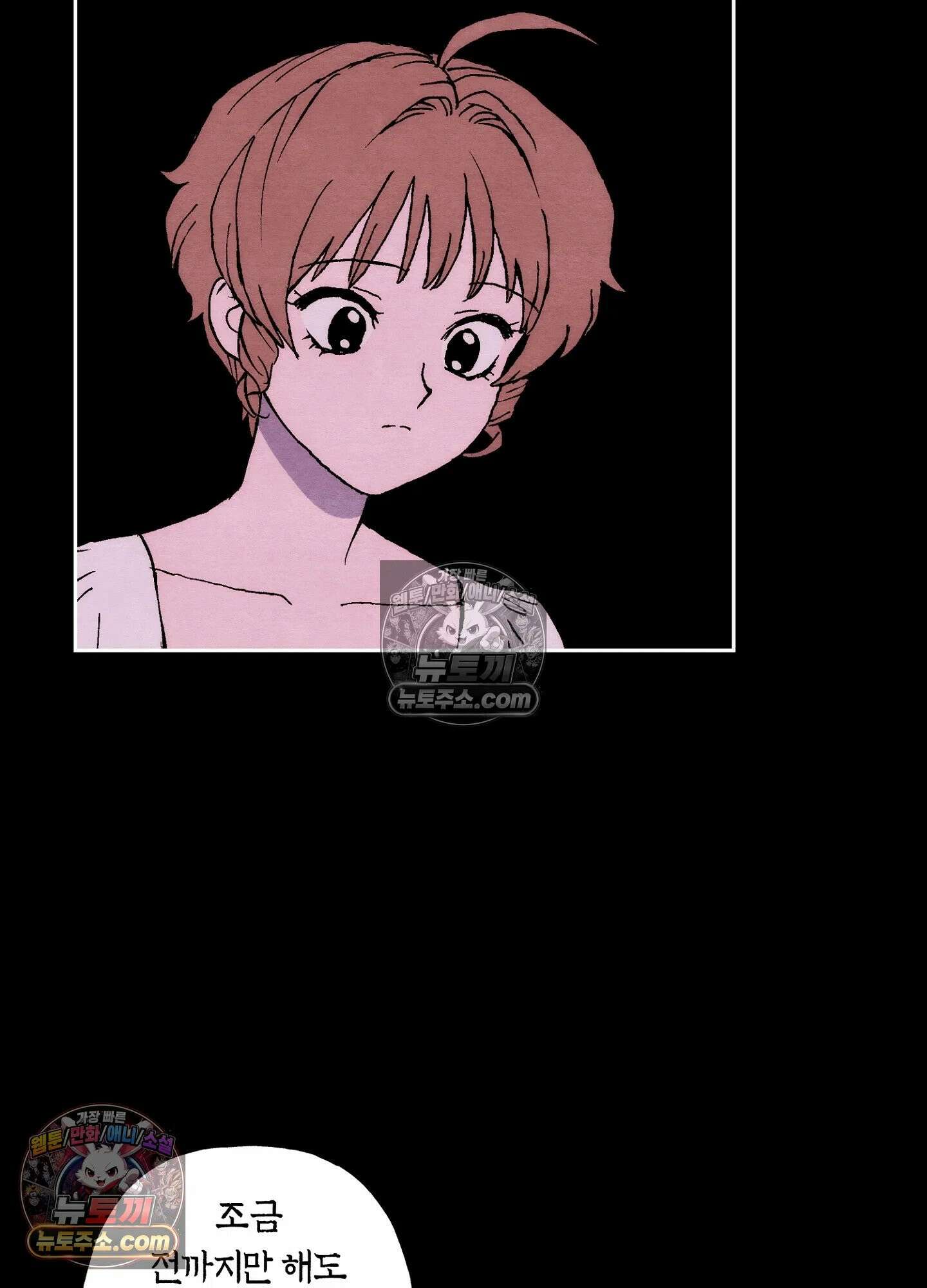 안개 바다 위의 샤베트 60화<시즌1 최종화> 4
