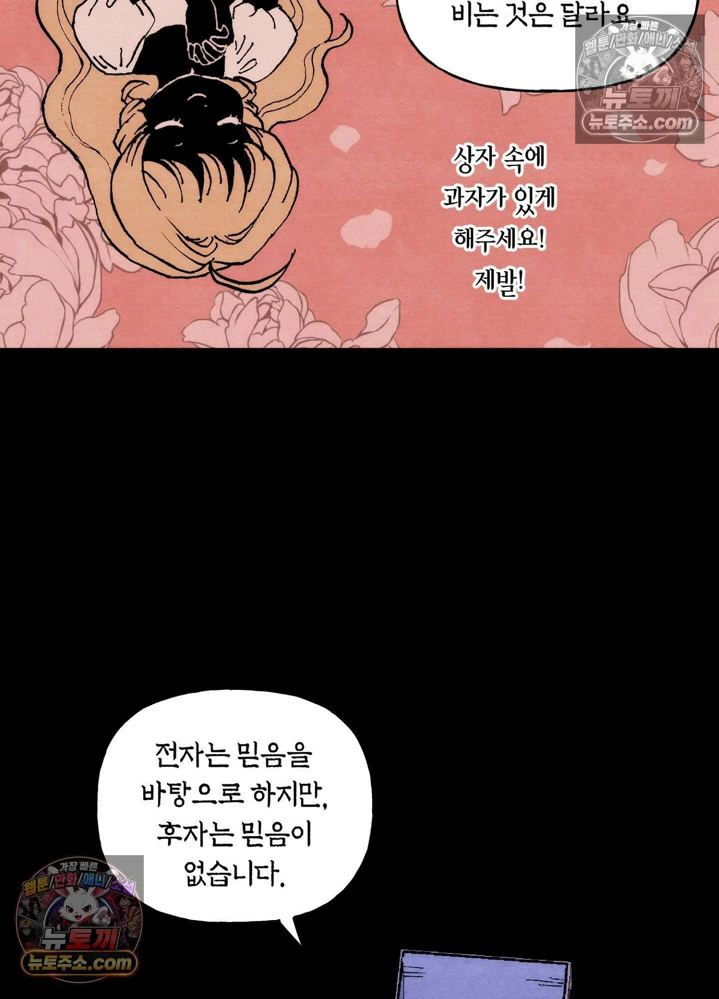 안개 바다 위의 샤베트 60화<시즌1 최종화> 7
