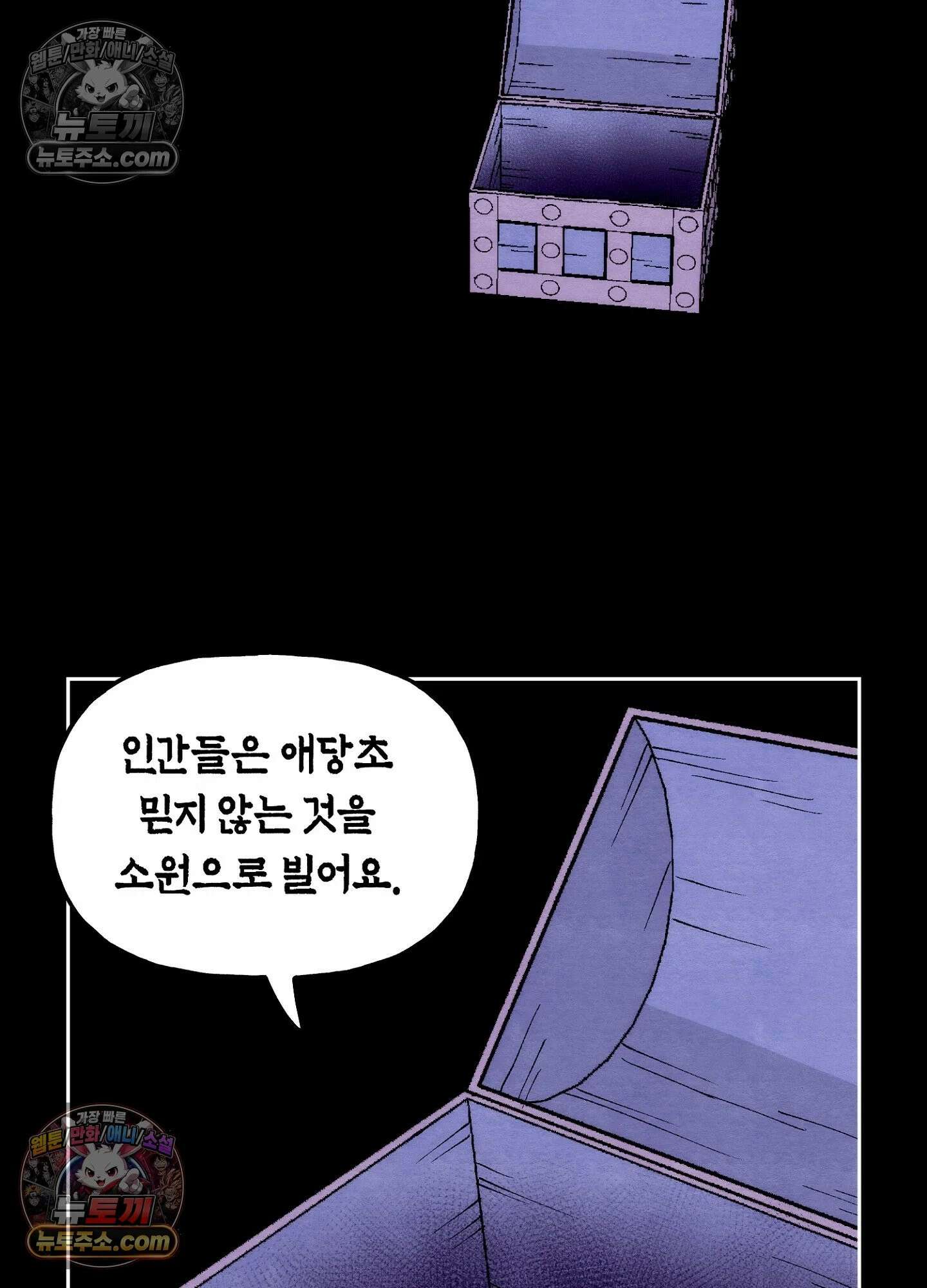 안개 바다 위의 샤베트 60화<시즌1 최종화> 8