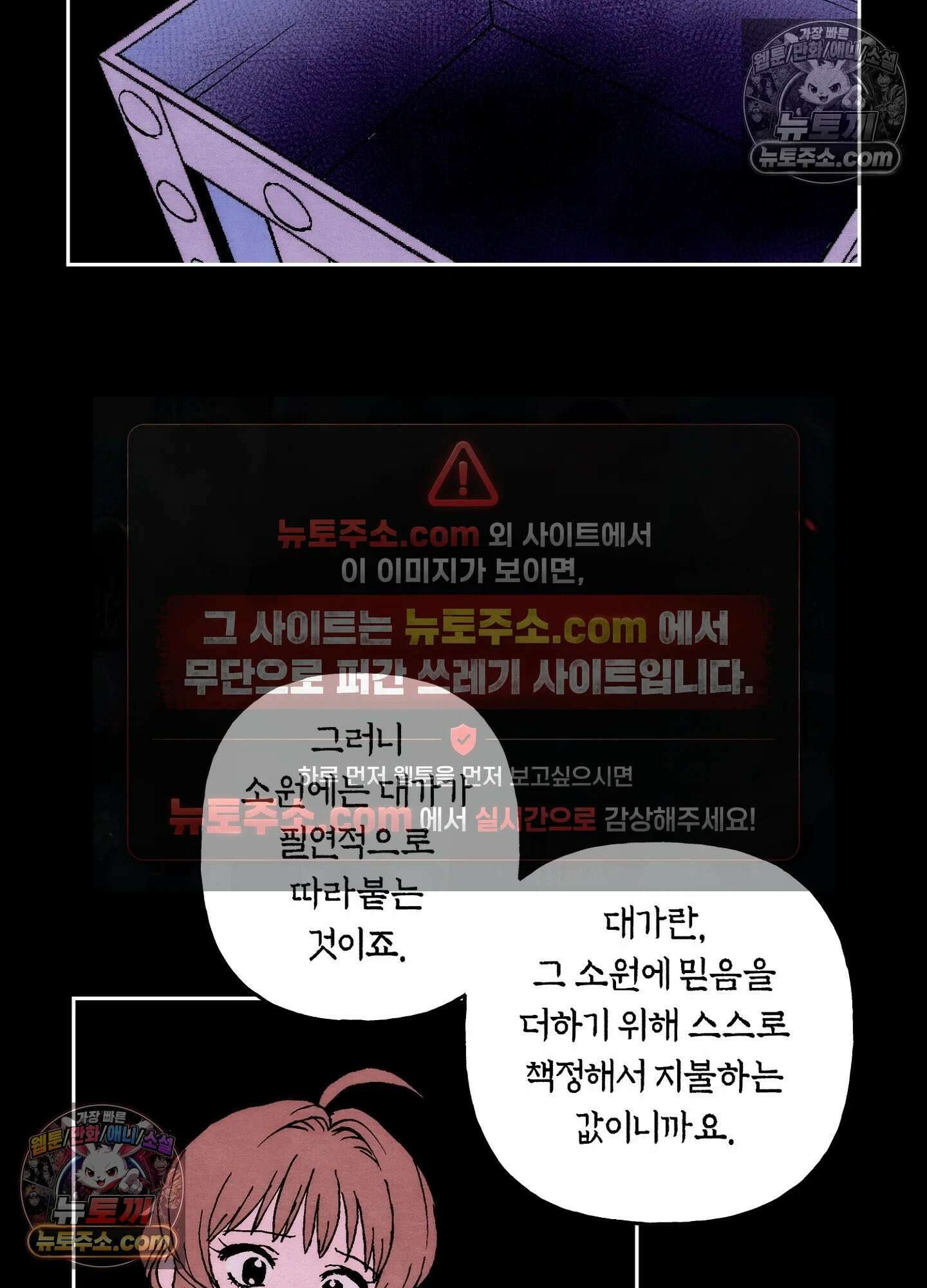 안개 바다 위의 샤베트 60화<시즌1 최종화> 9