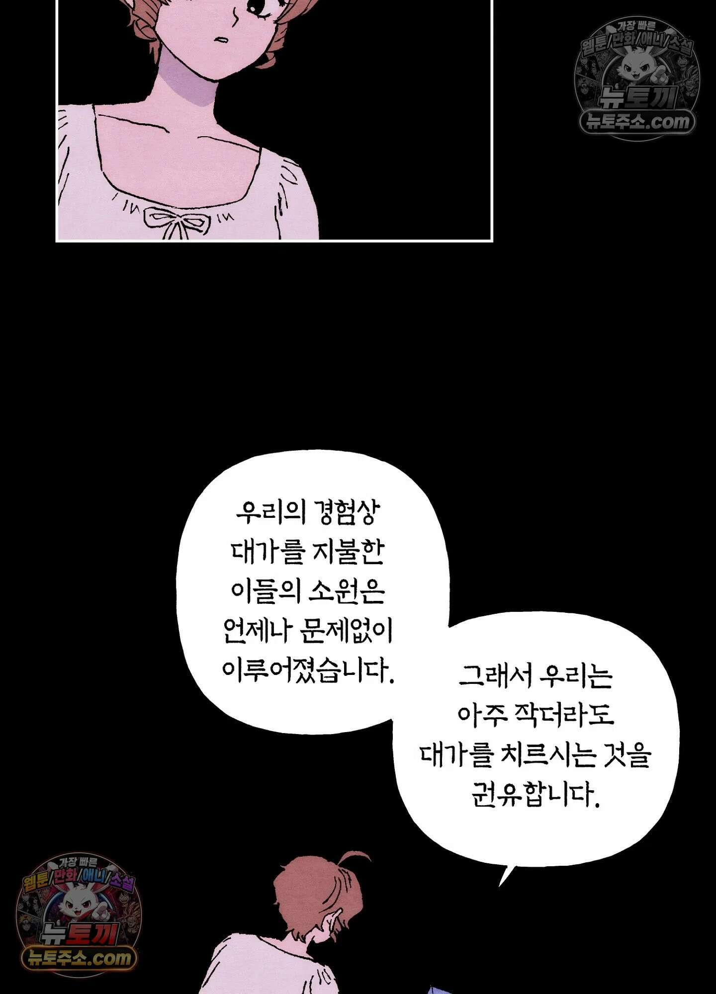 안개 바다 위의 샤베트 60화<시즌1 최종화> 10