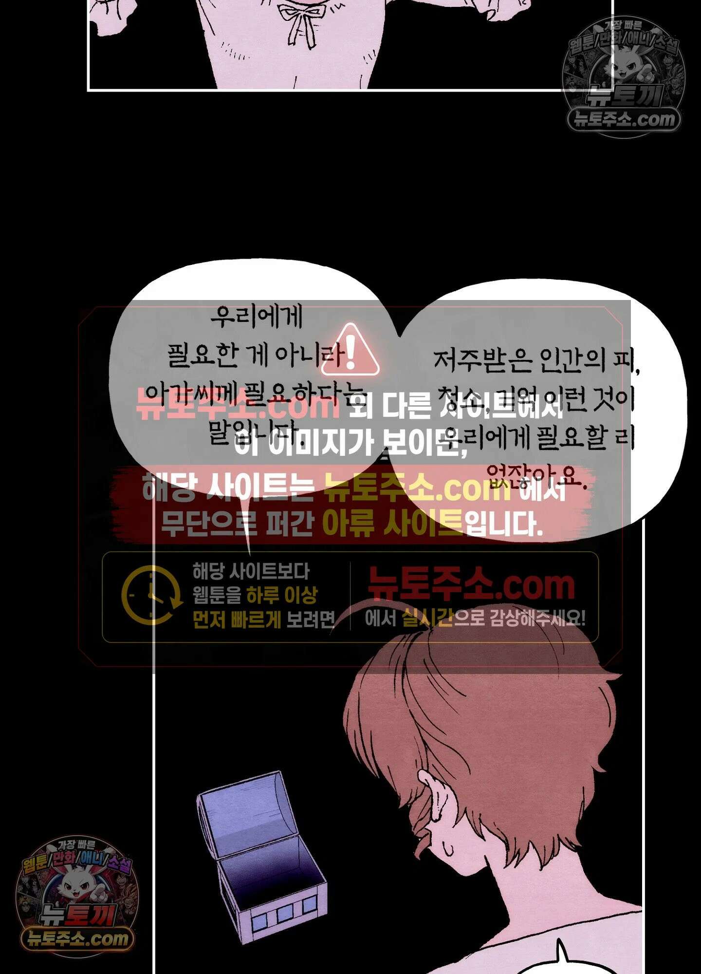 안개 바다 위의 샤베트 60화<시즌1 최종화> 12