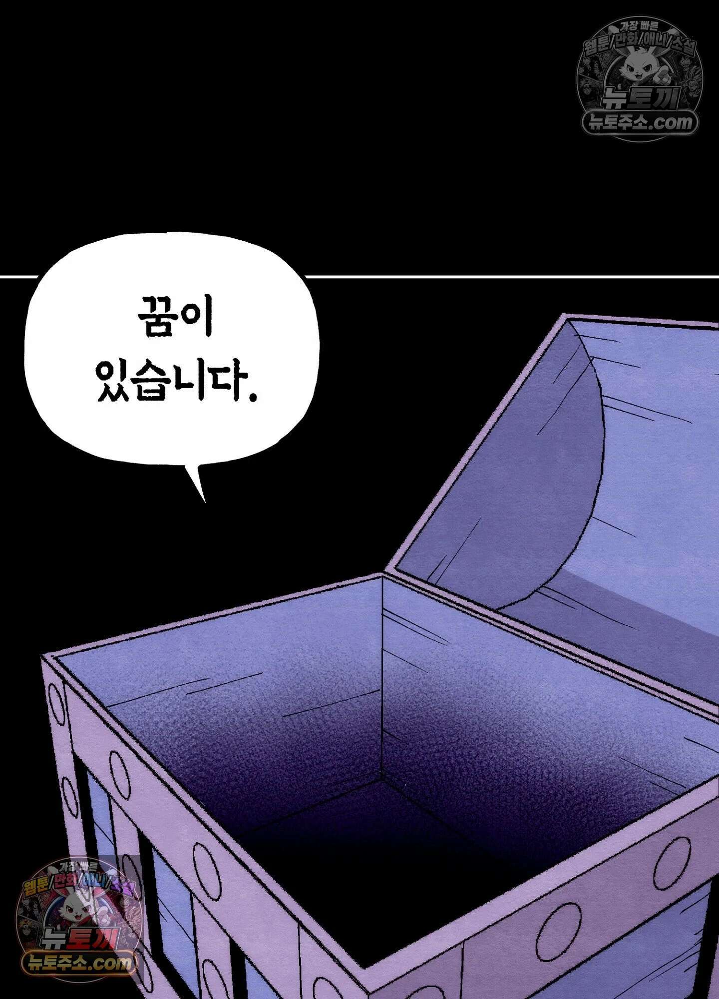 안개 바다 위의 샤베트 60화<시즌1 최종화> 14