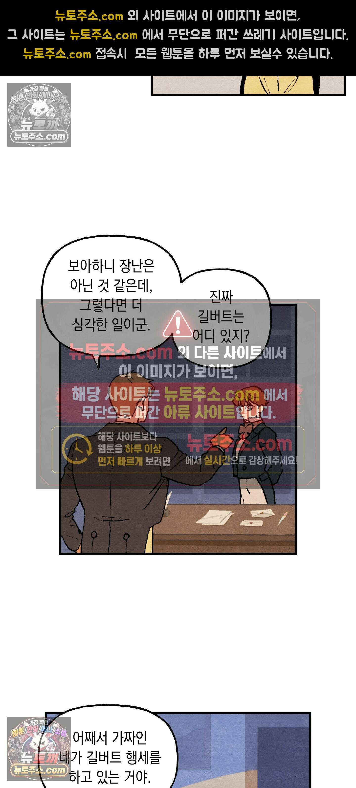 안개 바다 위의 샤베트 69화 4