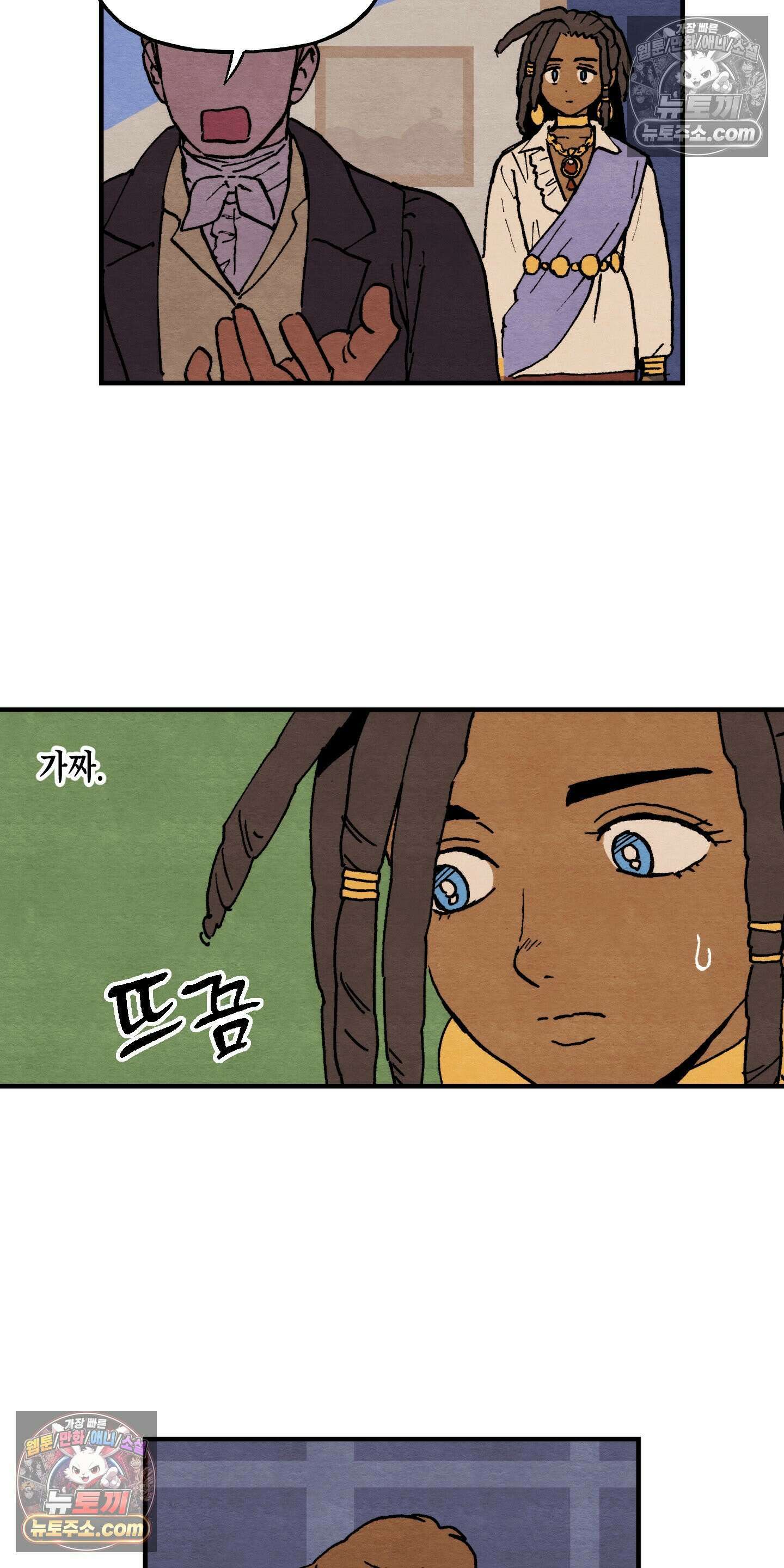 안개 바다 위의 샤베트 69화 5