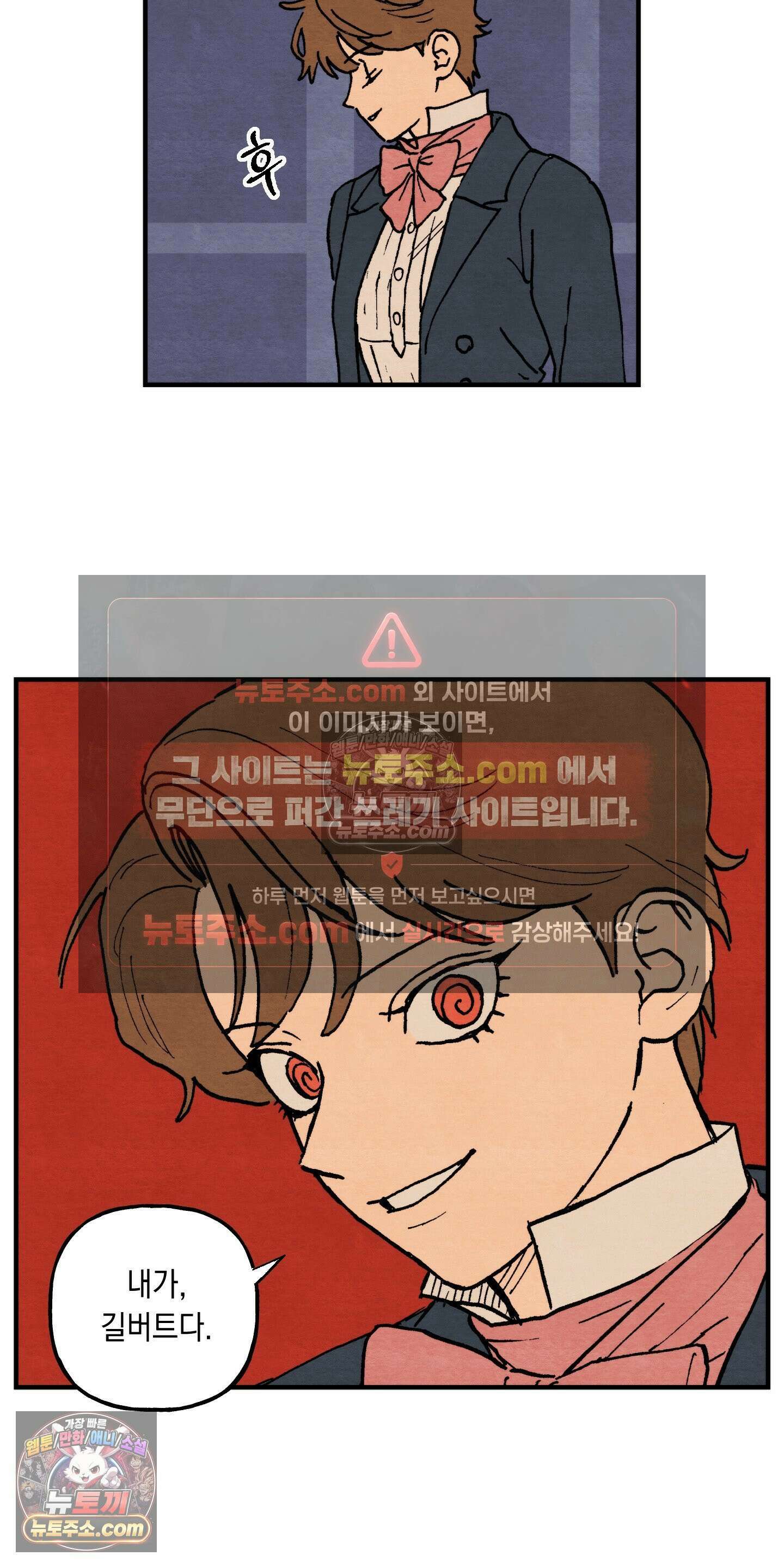 안개 바다 위의 샤베트 69화 6