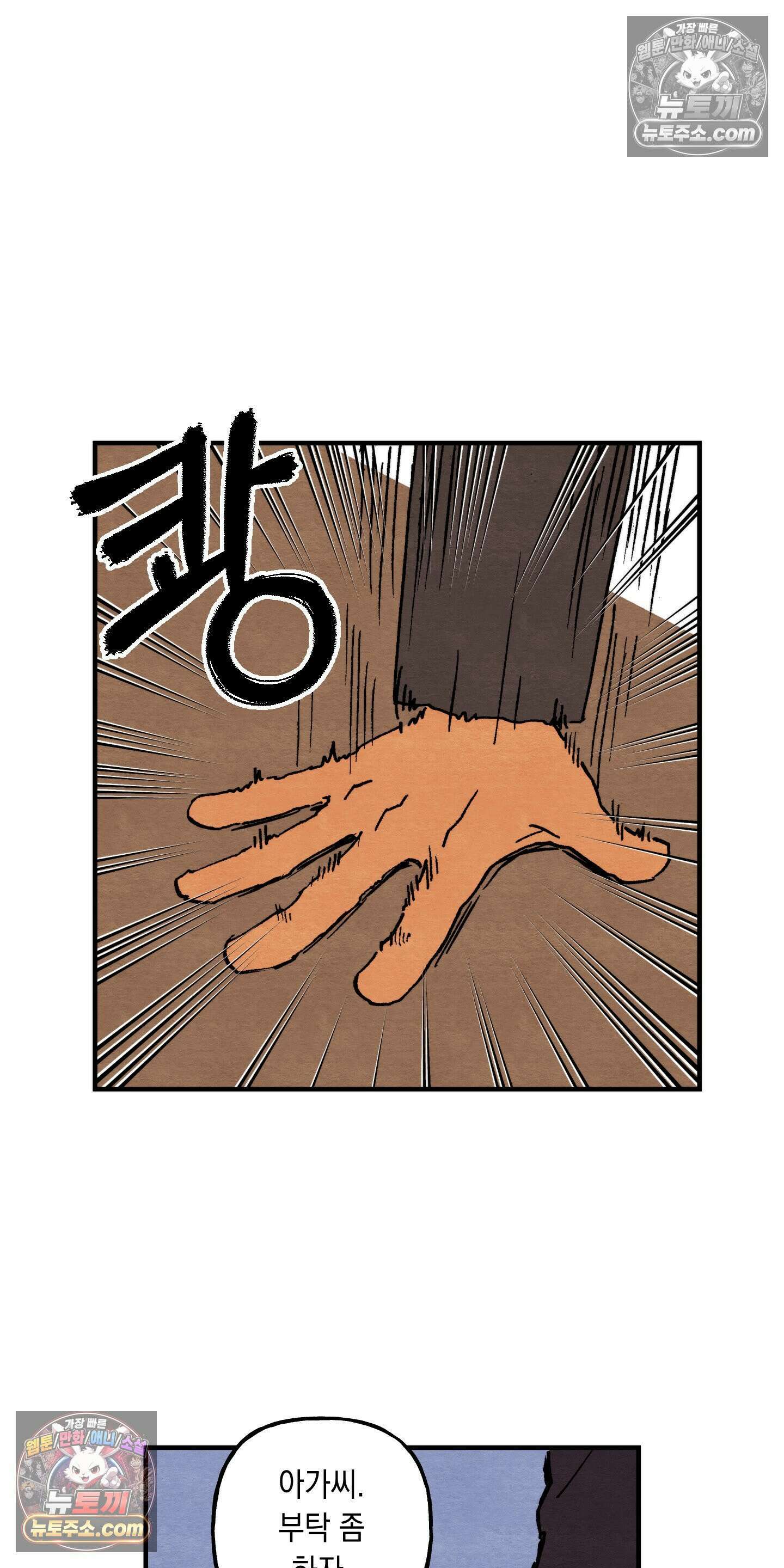 안개 바다 위의 샤베트 69화 7