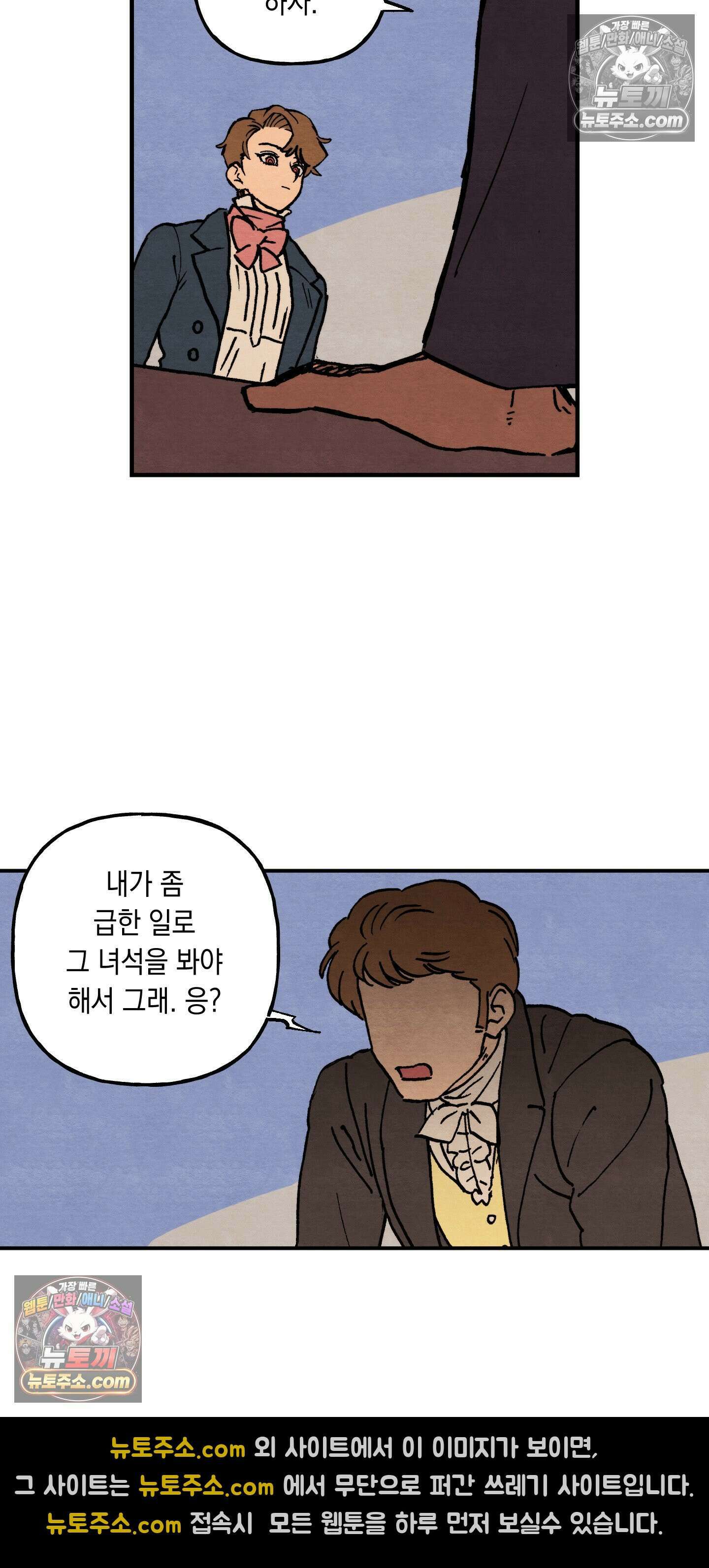 안개 바다 위의 샤베트 69화 8