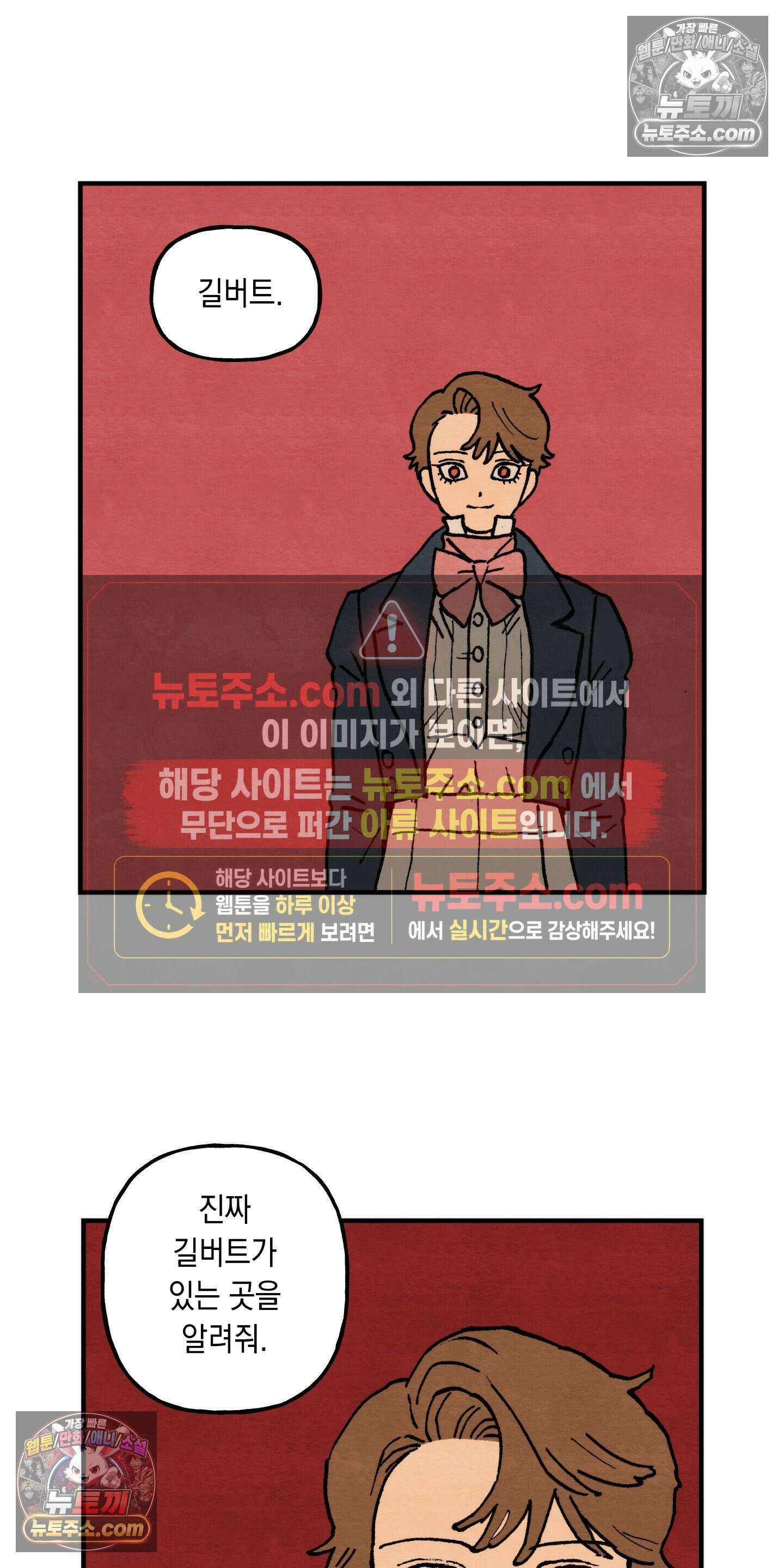 안개 바다 위의 샤베트 69화 9
