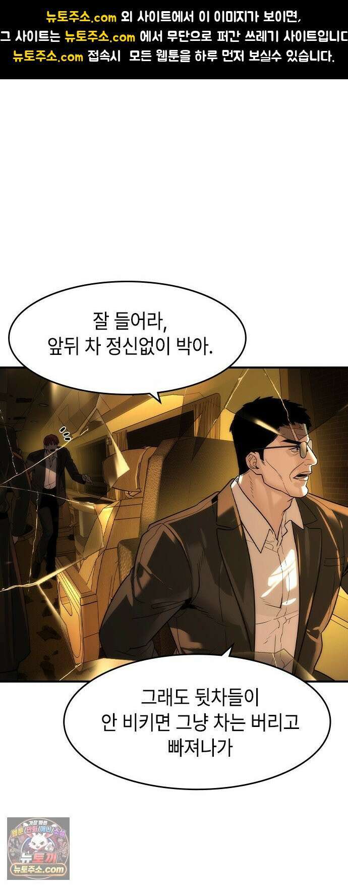 귀공자 85화 1
