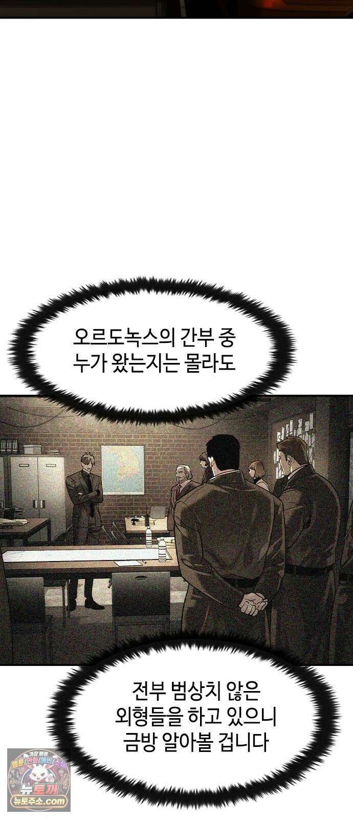 귀공자 85화 4