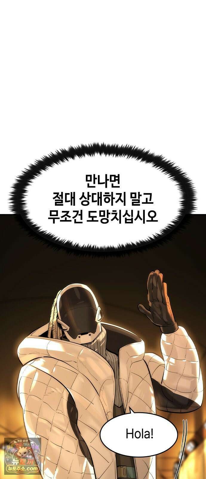 귀공자 85화 5