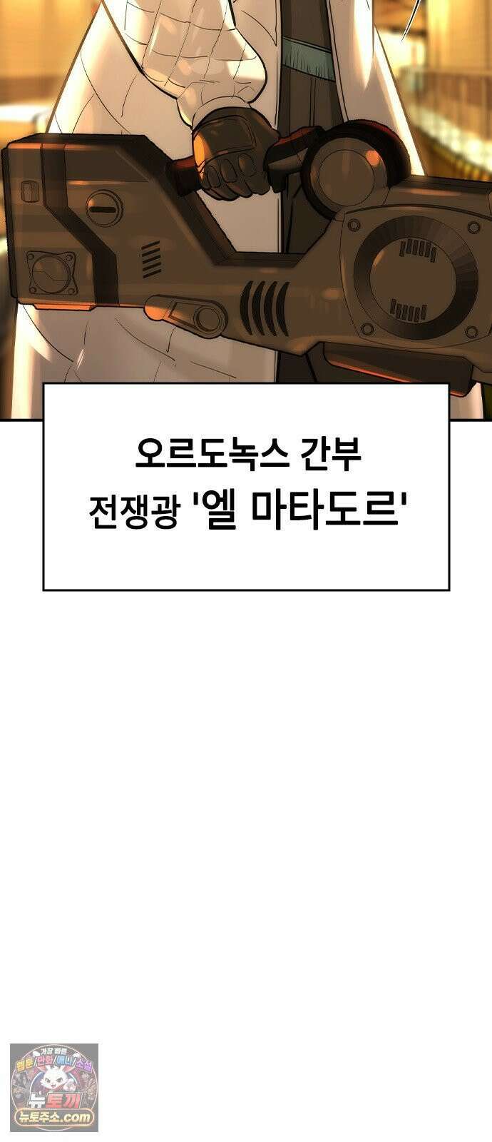 귀공자 85화 6