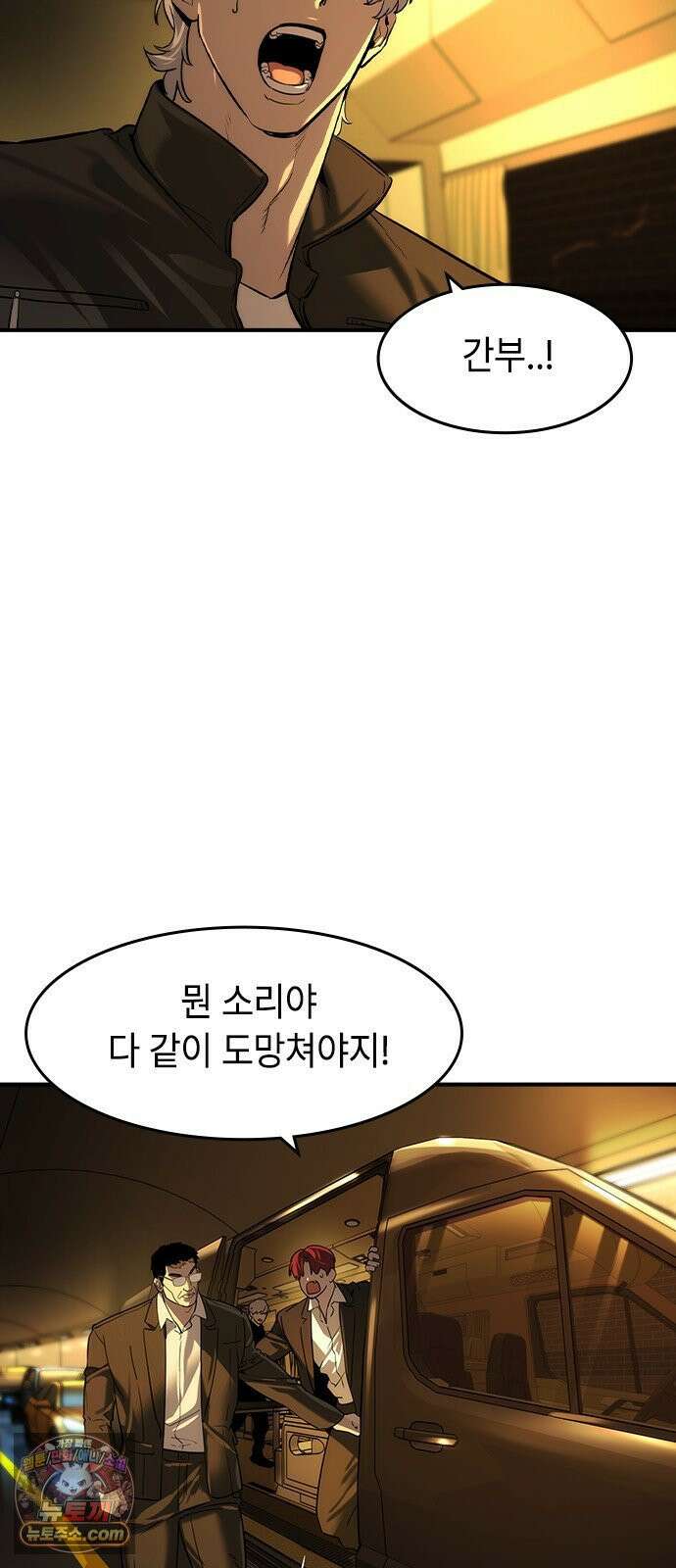 귀공자 85화 8