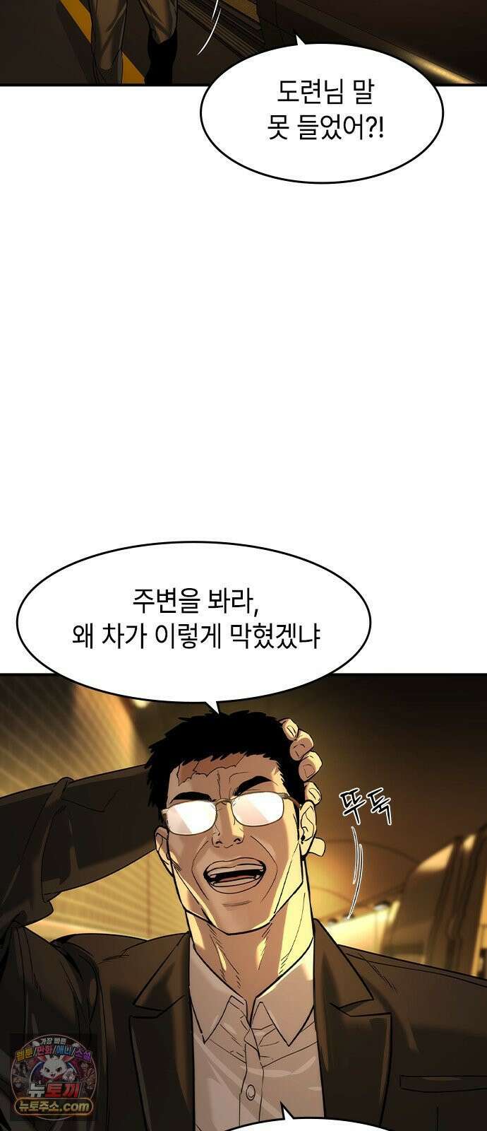 귀공자 85화 9