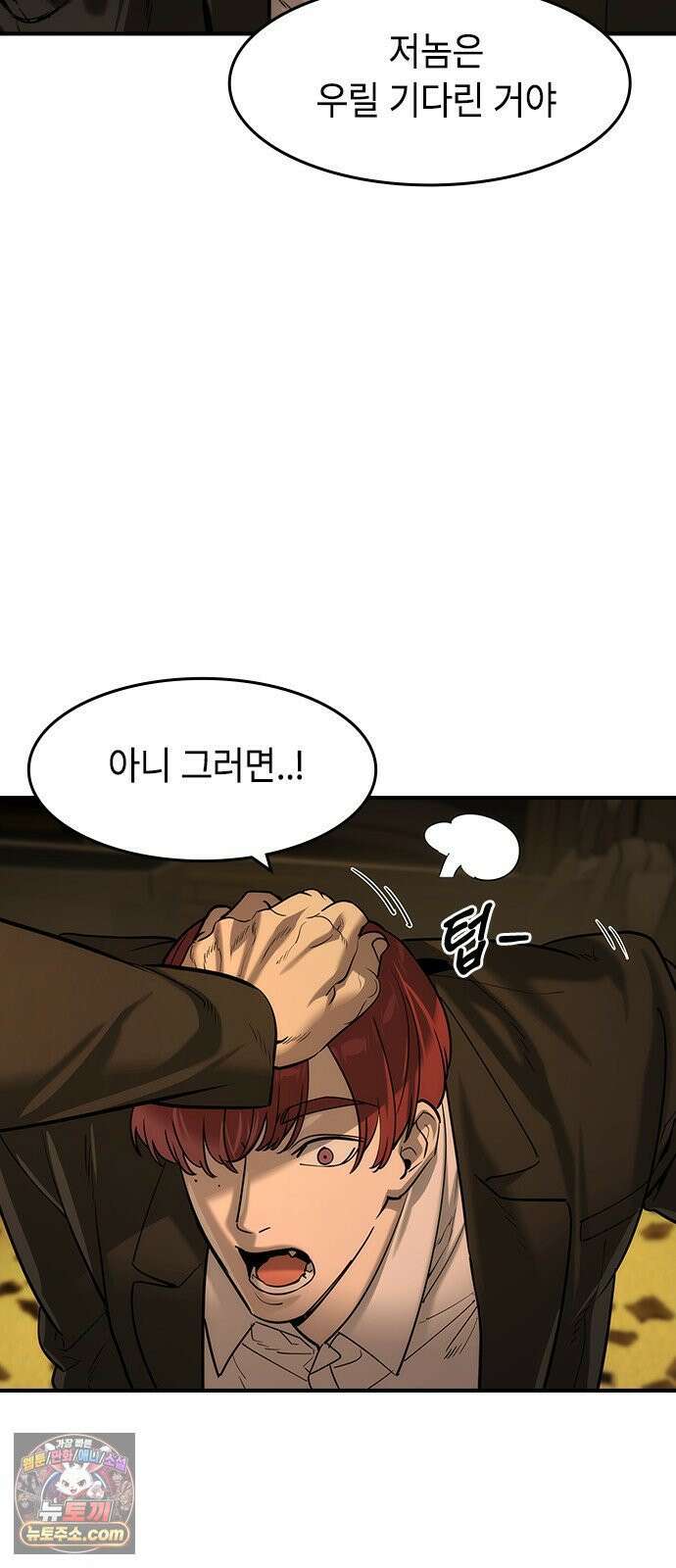 귀공자 85화 10