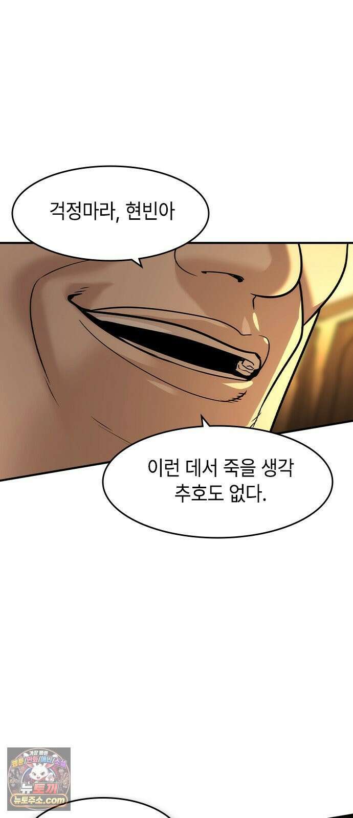 귀공자 85화 11