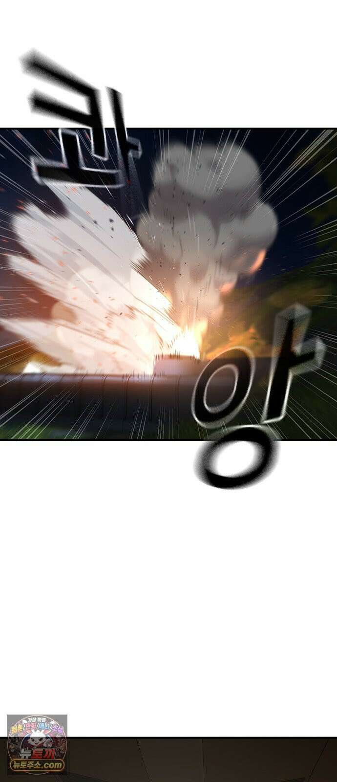 귀공자 85화 13