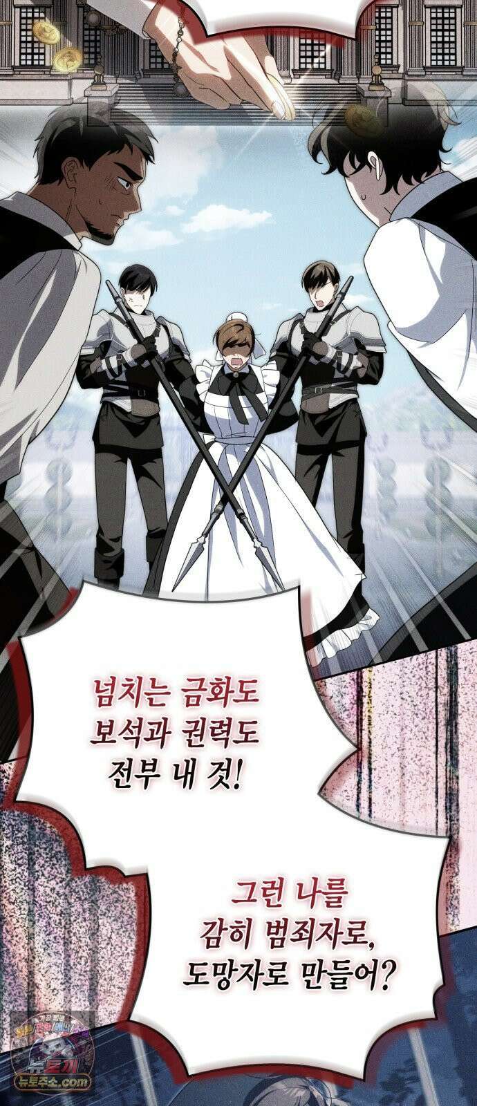 전리품 공작부인 66화 13