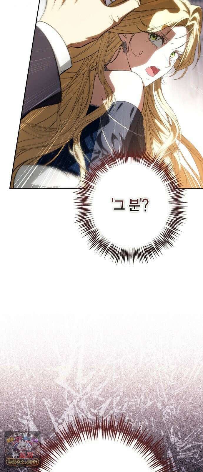 전리품 공작부인 66화 15