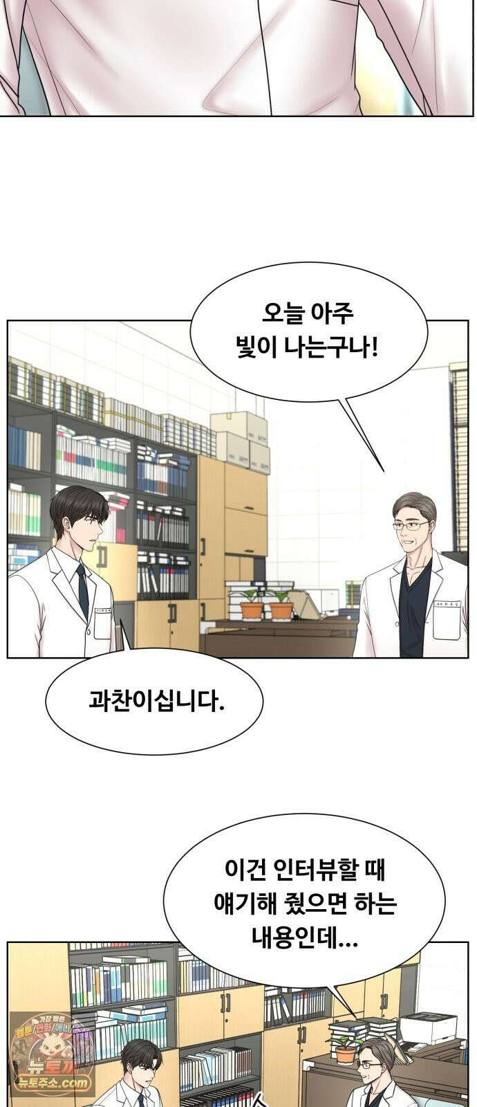 중증외상센터 : 외과의사 백강혁 36화 : 외과에 미친 자 3