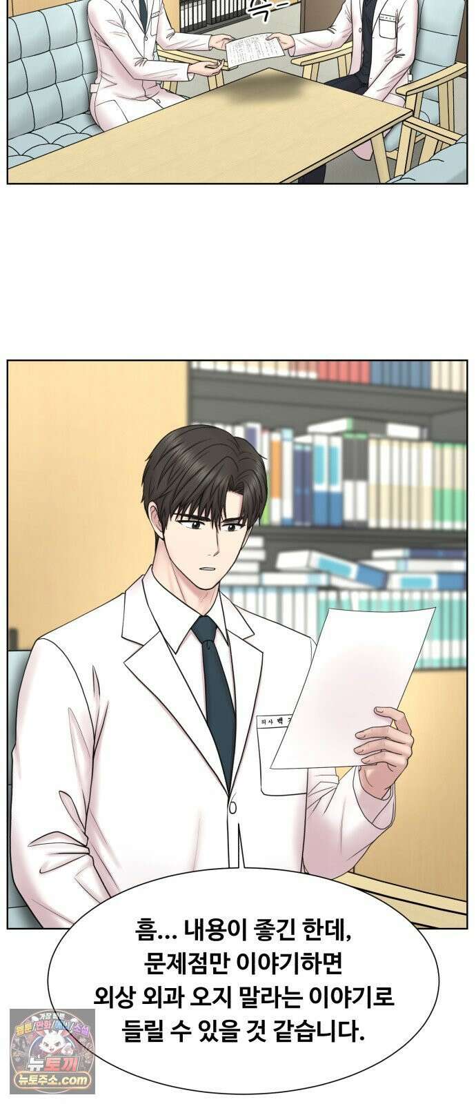 중증외상센터 : 외과의사 백강혁 36화 : 외과에 미친 자 4