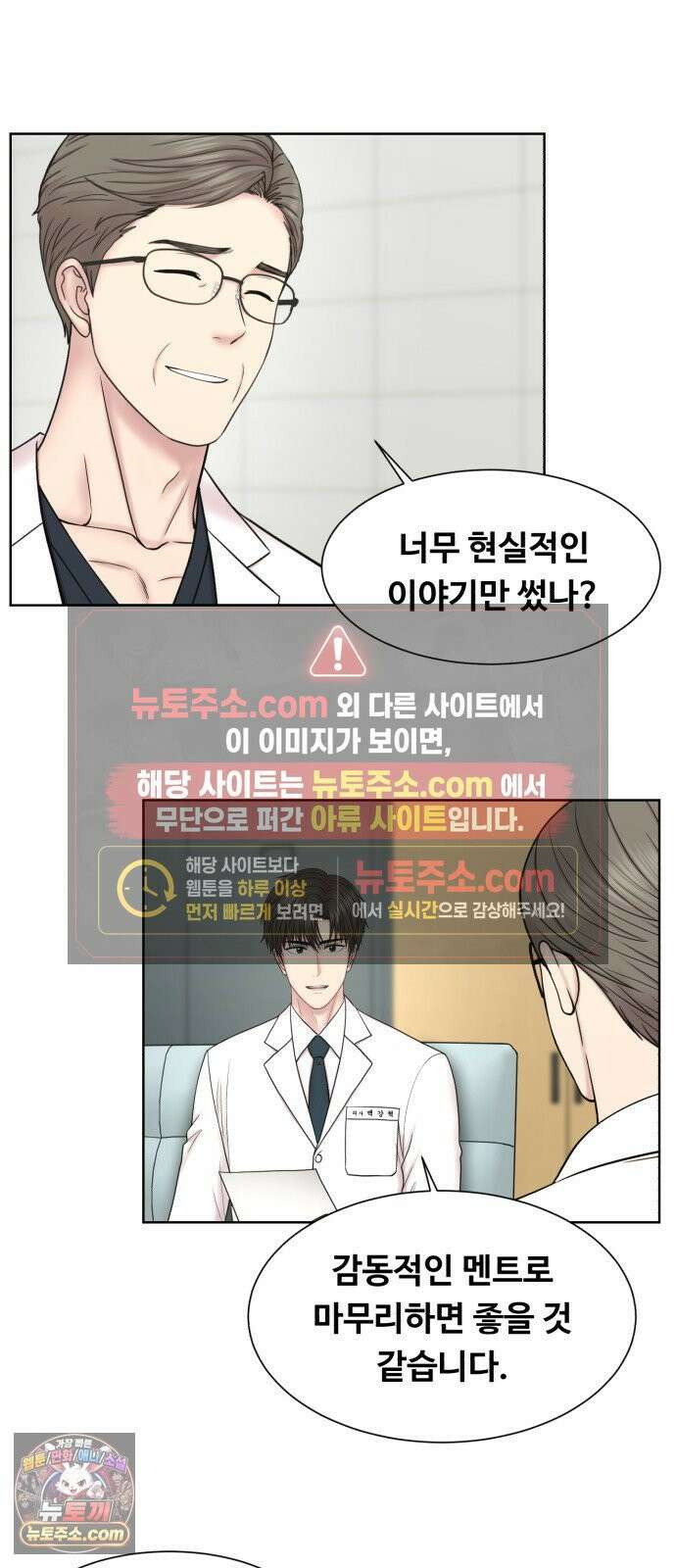 중증외상센터 : 외과의사 백강혁 36화 : 외과에 미친 자 5