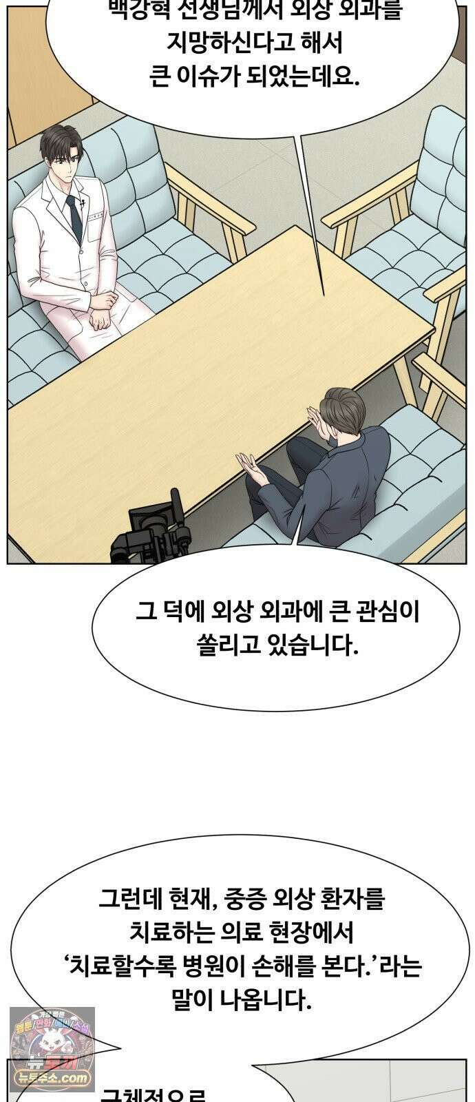 중증외상센터 : 외과의사 백강혁 36화 : 외과에 미친 자 8