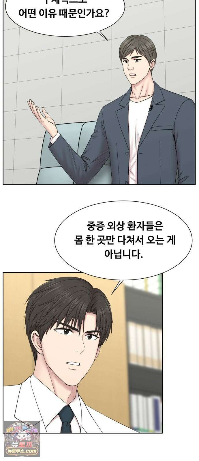중증외상센터 : 외과의사 백강혁 36화 : 외과에 미친 자 9
