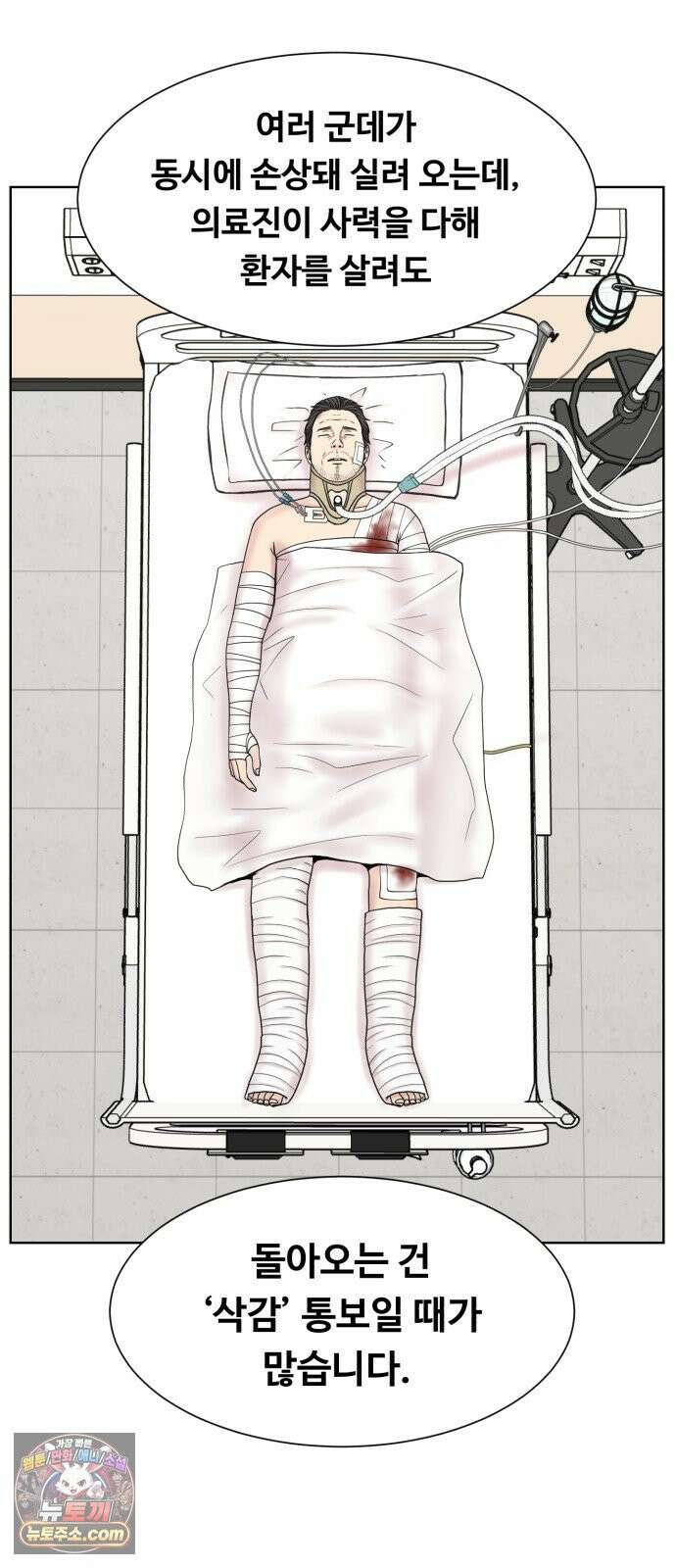 중증외상센터 : 외과의사 백강혁 36화 : 외과에 미친 자 10