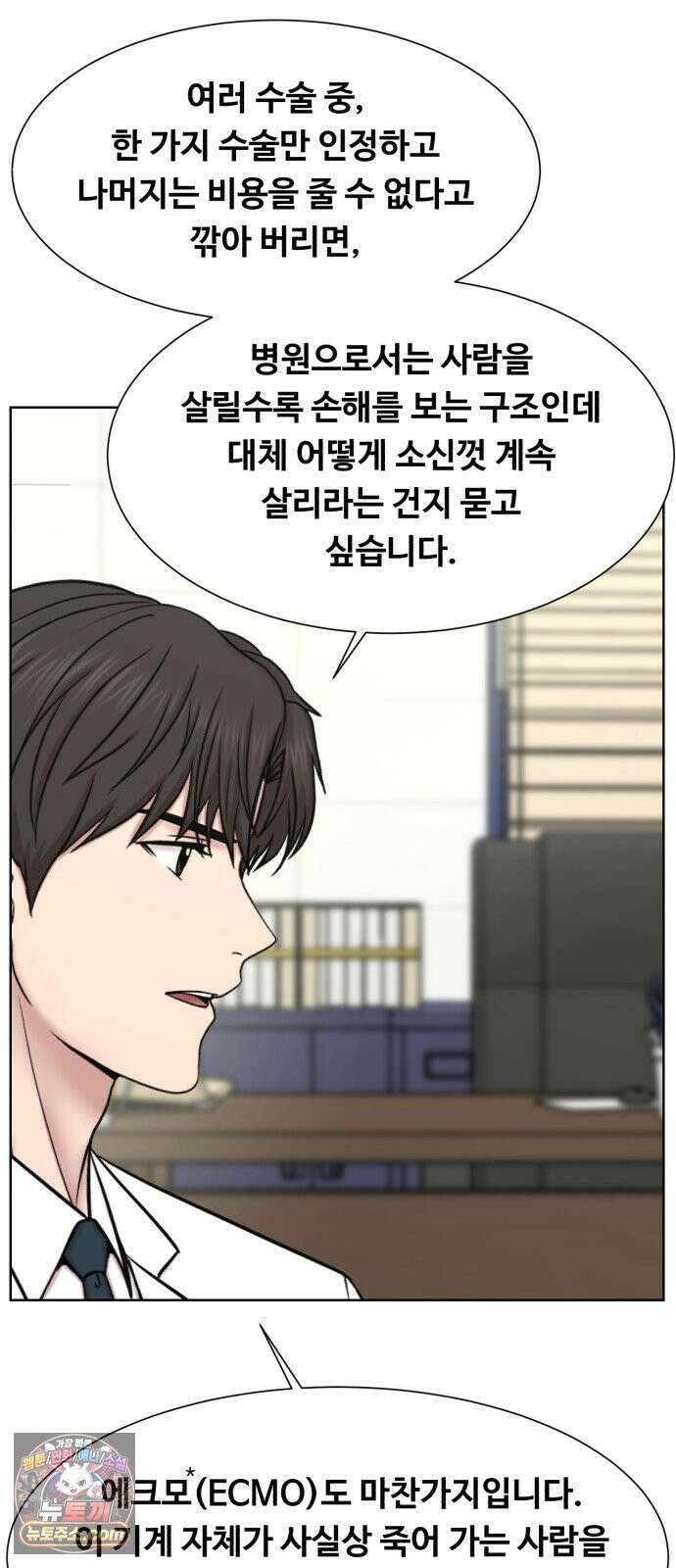 중증외상센터 : 외과의사 백강혁 36화 : 외과에 미친 자 11