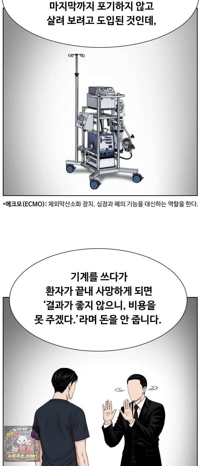 중증외상센터 : 외과의사 백강혁 36화 : 외과에 미친 자 12